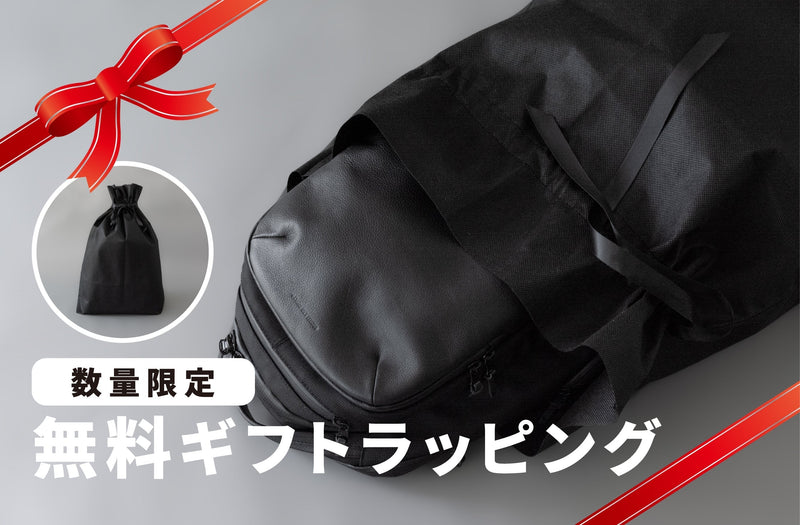 ラッピング・包装 BROSKY 無料ギフトラッピング開始（数量限定・無くなり次第終了） | BROSKI