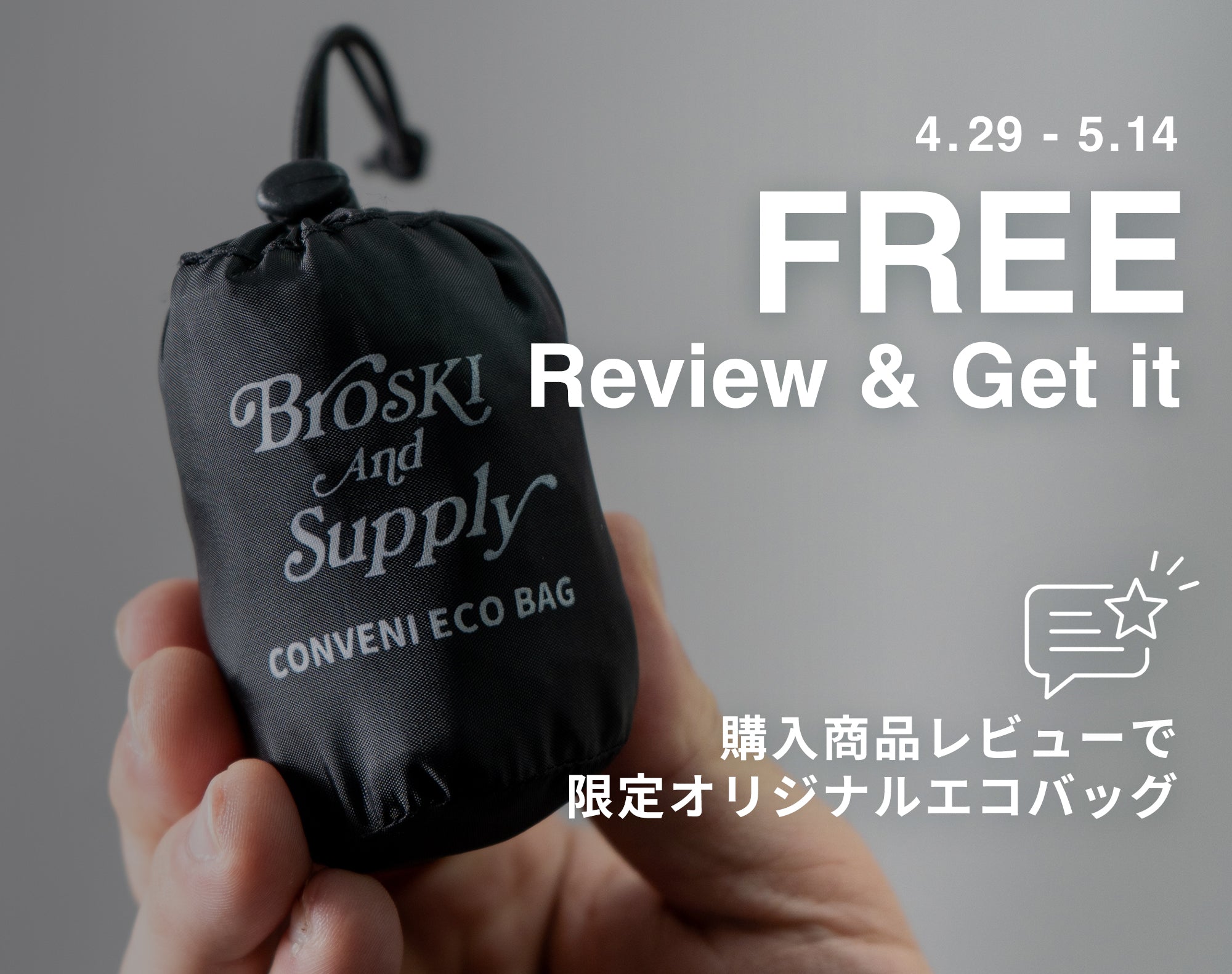 BROSKI AND SUPPLY NEWS blog: #トートバッグ, #旅行用バッグ, ＃防水