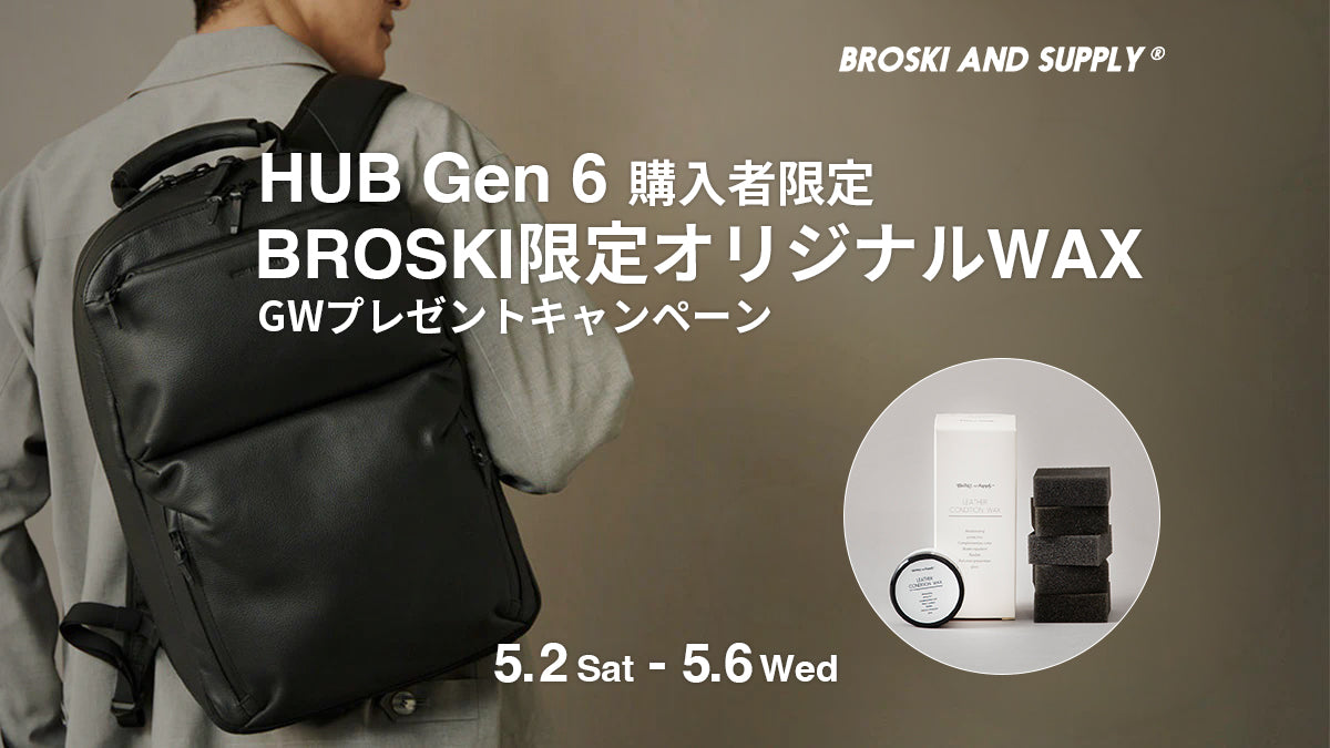 GW期間限定 HUB Gen6購入でWAXプレゼント