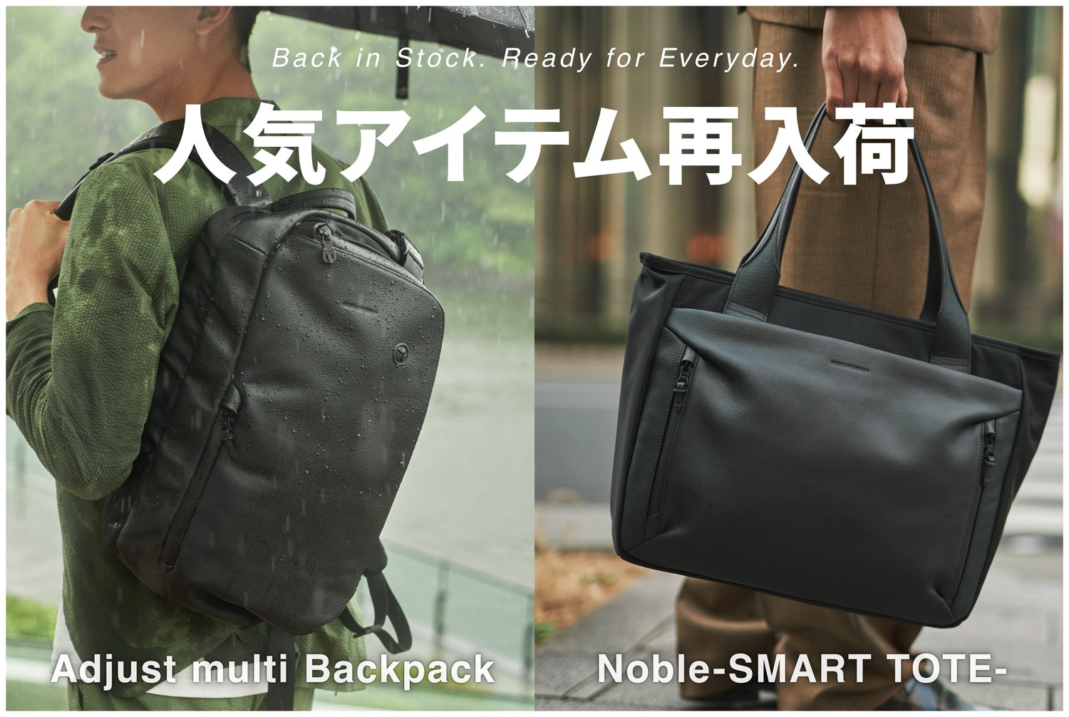 人気商品再入荷のお知らせ｜完売必至の2アイテムが再び登場