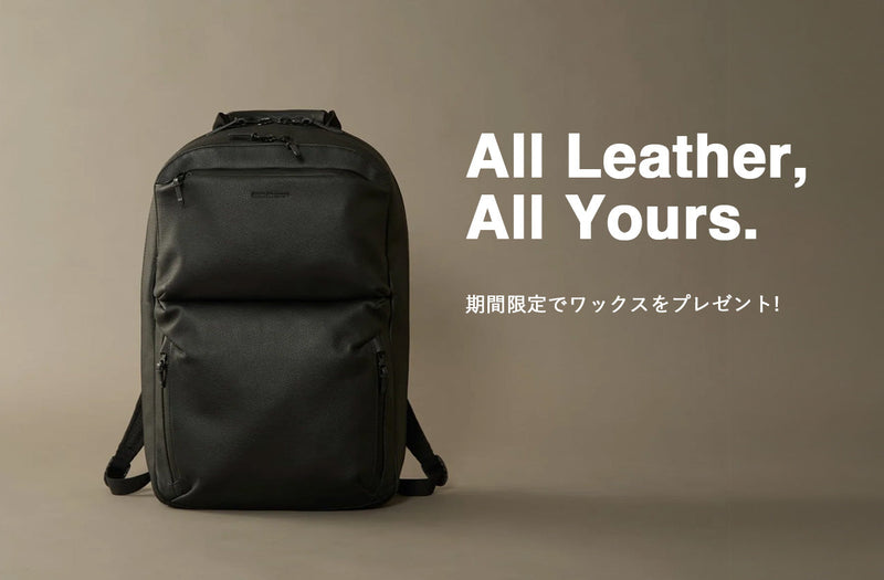 all-leather_9d0f3926-9935-4323