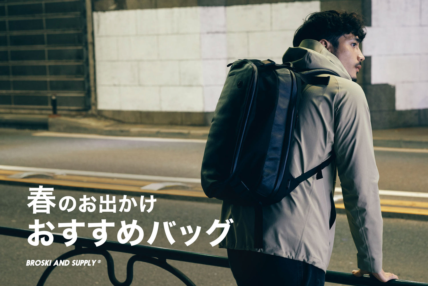 おすすめバッグ