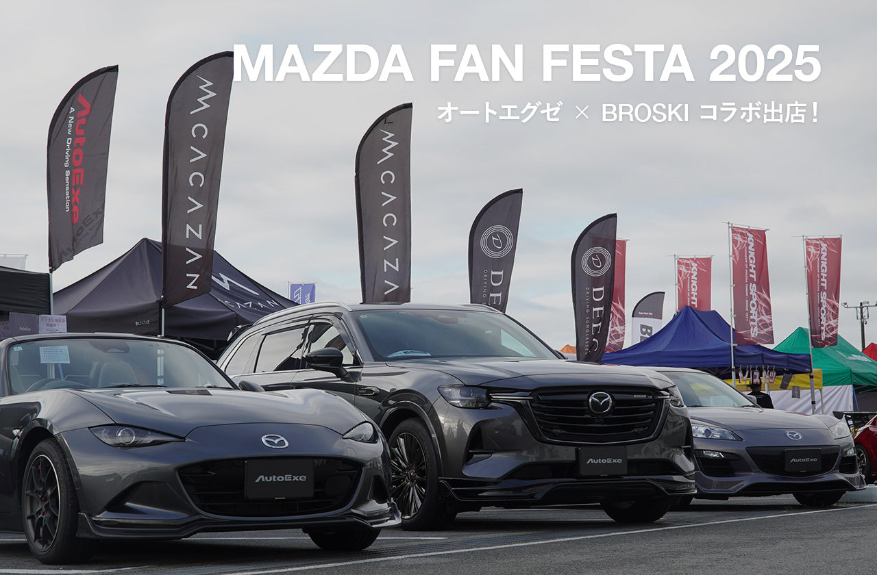 MAZDA FAN FESTA 2025 in 富士スピードウェイ