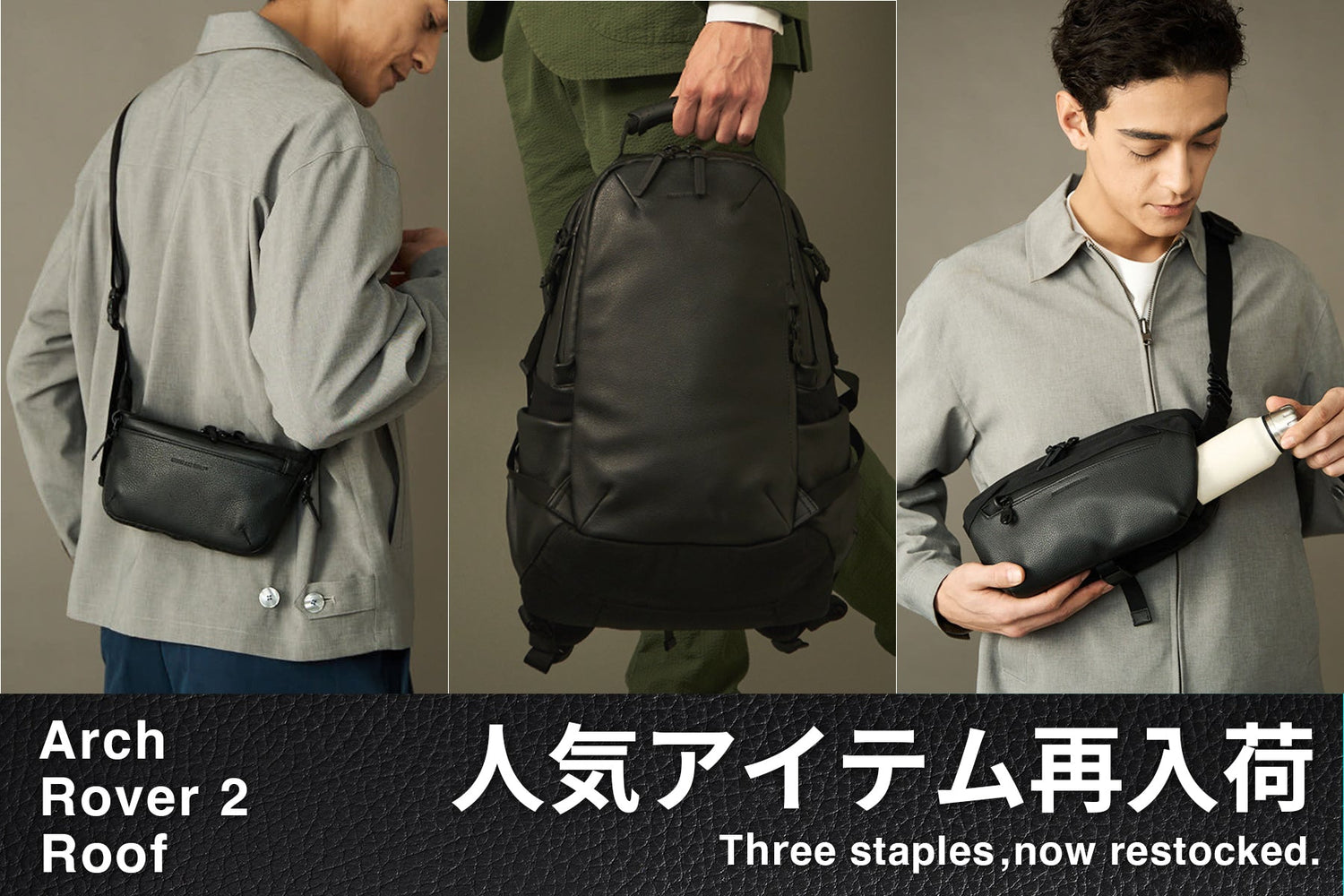 【数量限定】人気定番商品3モデルが再入荷