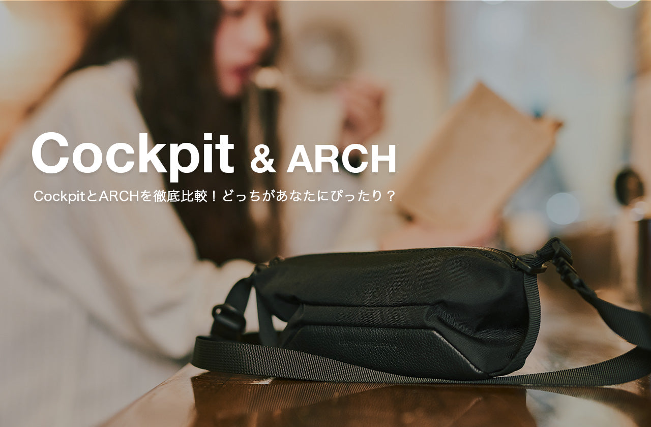【Cockpit&ARCH】Comparing BROSKI's Popular Shoulder Bags!