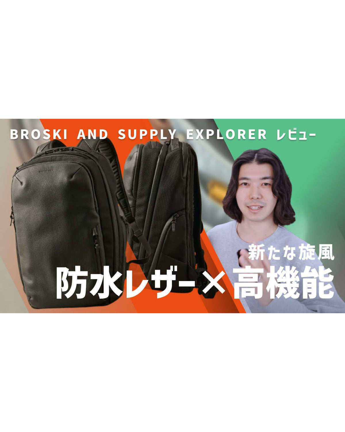 リューク